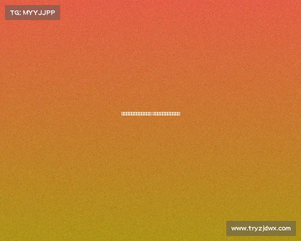 西甲联赛争夺欧联资格激烈 多队为欧洲赛场席位拼搏