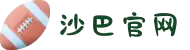 沙巴(中国)网站有限公司官网